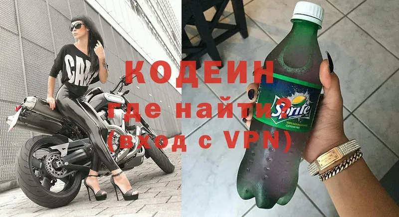 mega маркетплейс  Кольчугино  Кодеин Purple Drank 